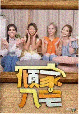 情茧幕后访谈特辑现场照片